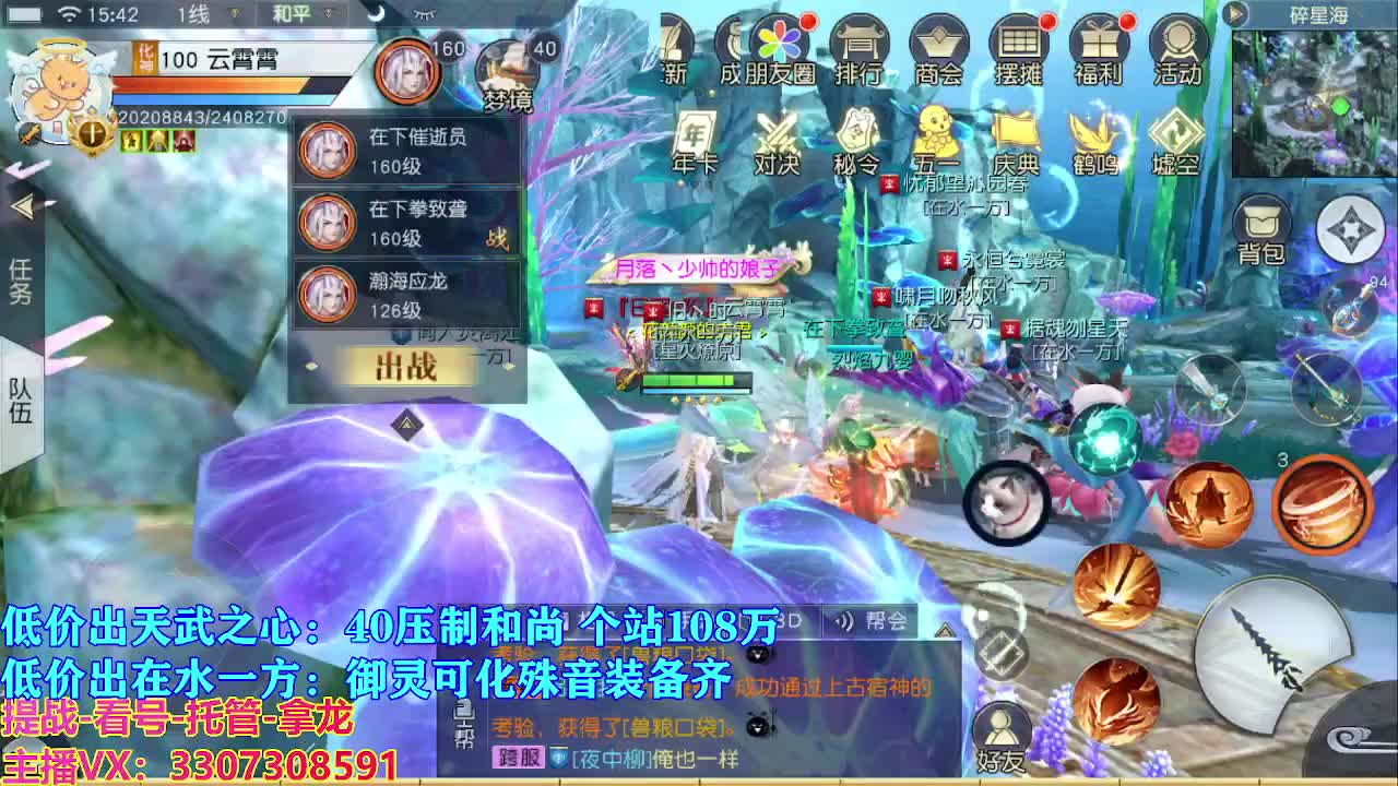 遇见最好的你们 第10段