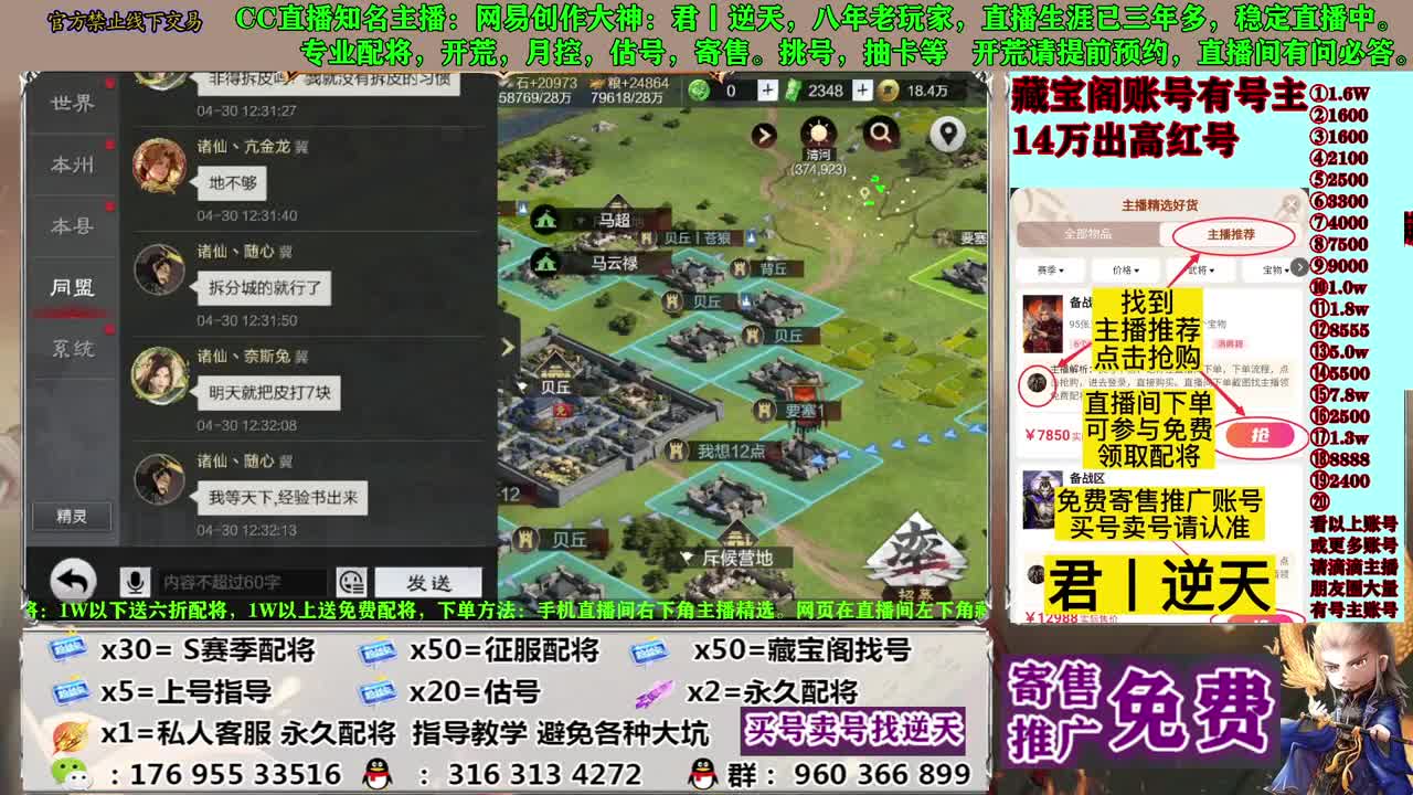 配将估号开荒寄售 第6段