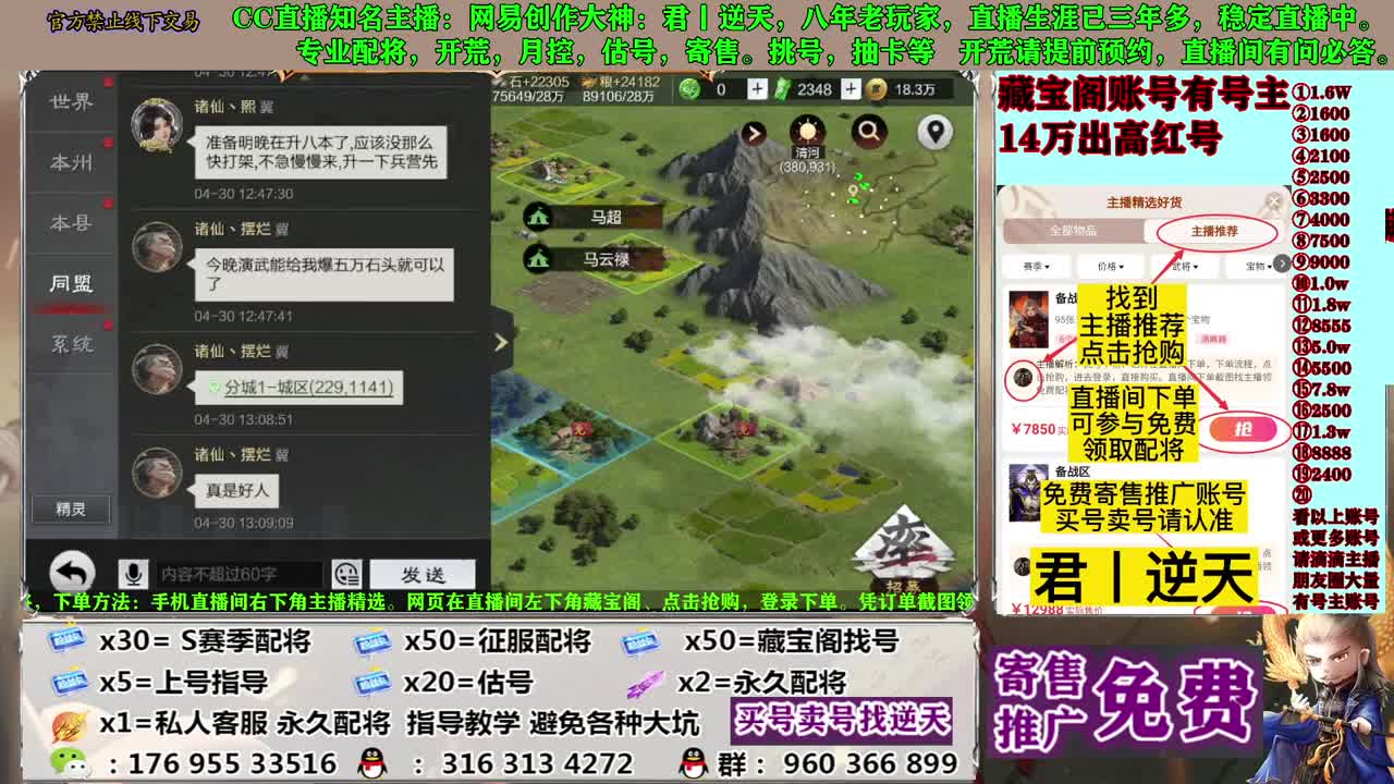 配将估号开荒寄售 第7段