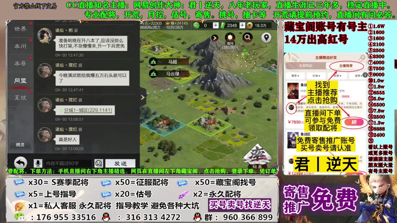 配将估号开荒寄售 第8段