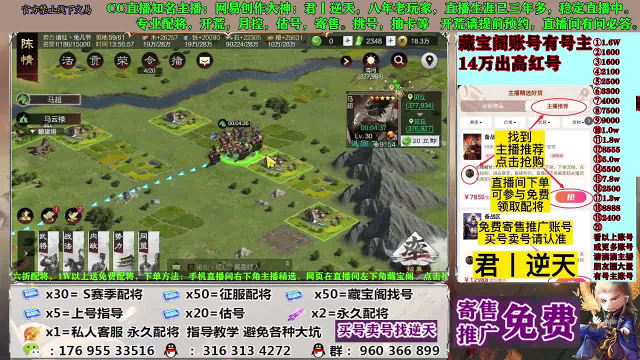 配将估号开荒寄售 第9段