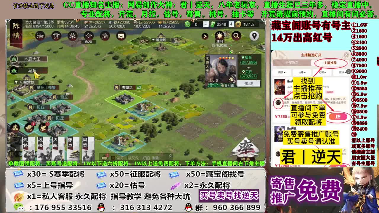 配将估号开荒寄售 第10段