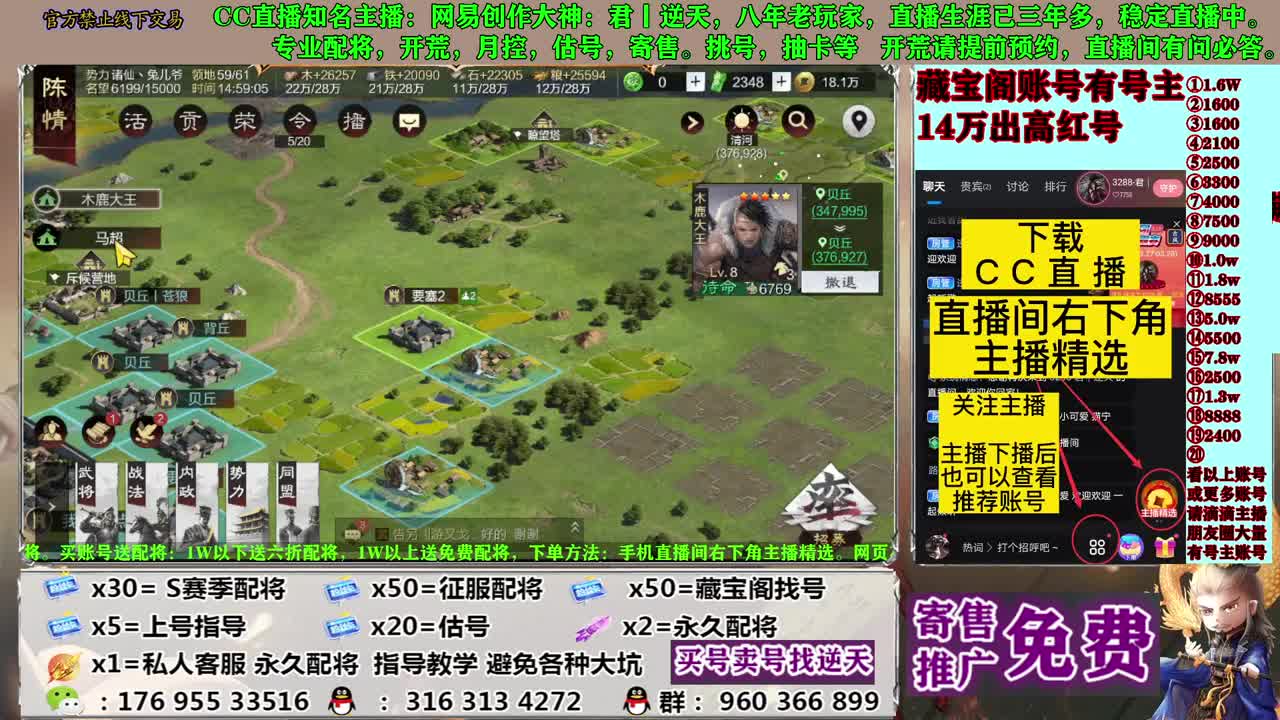 配将估号开荒寄售 第11段