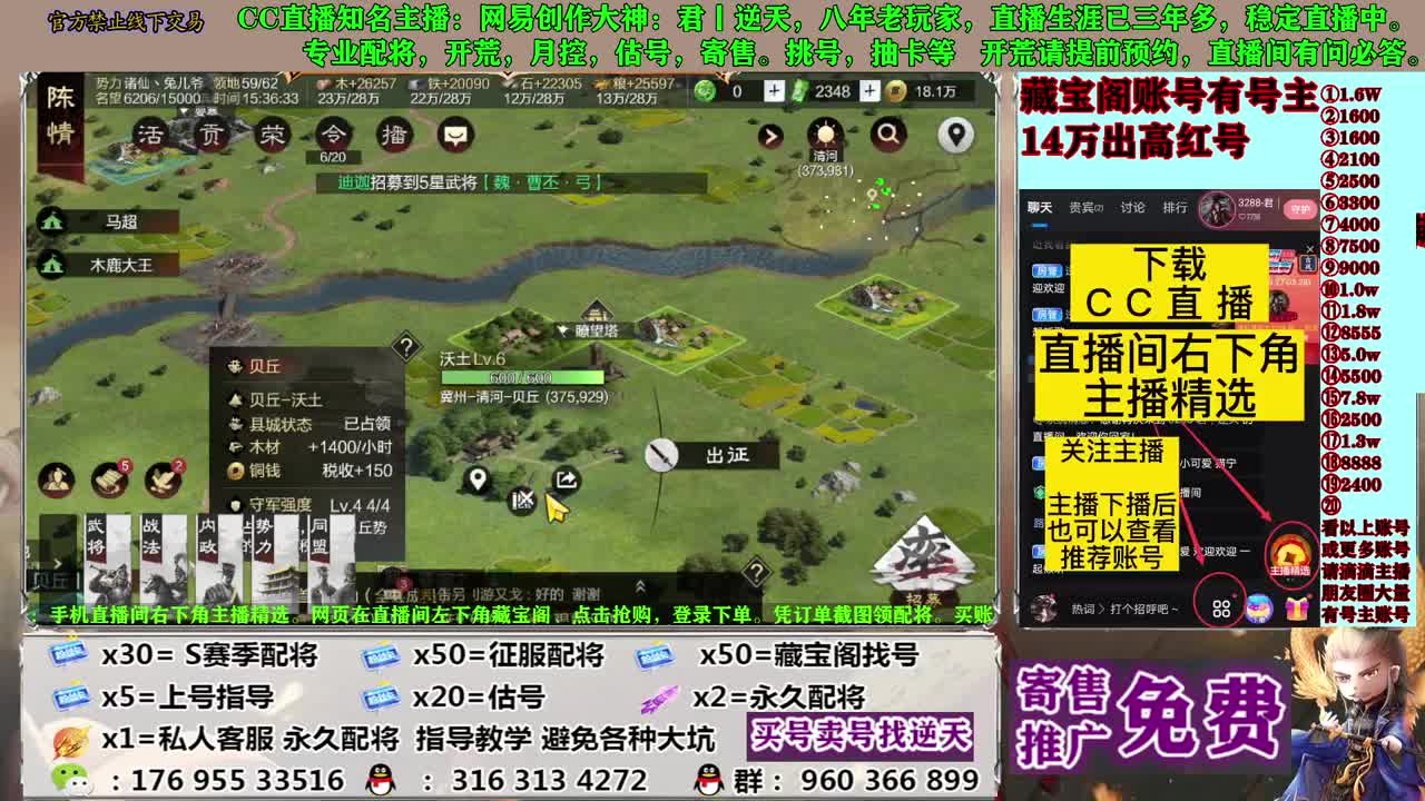 配将估号开荒寄售 第12段