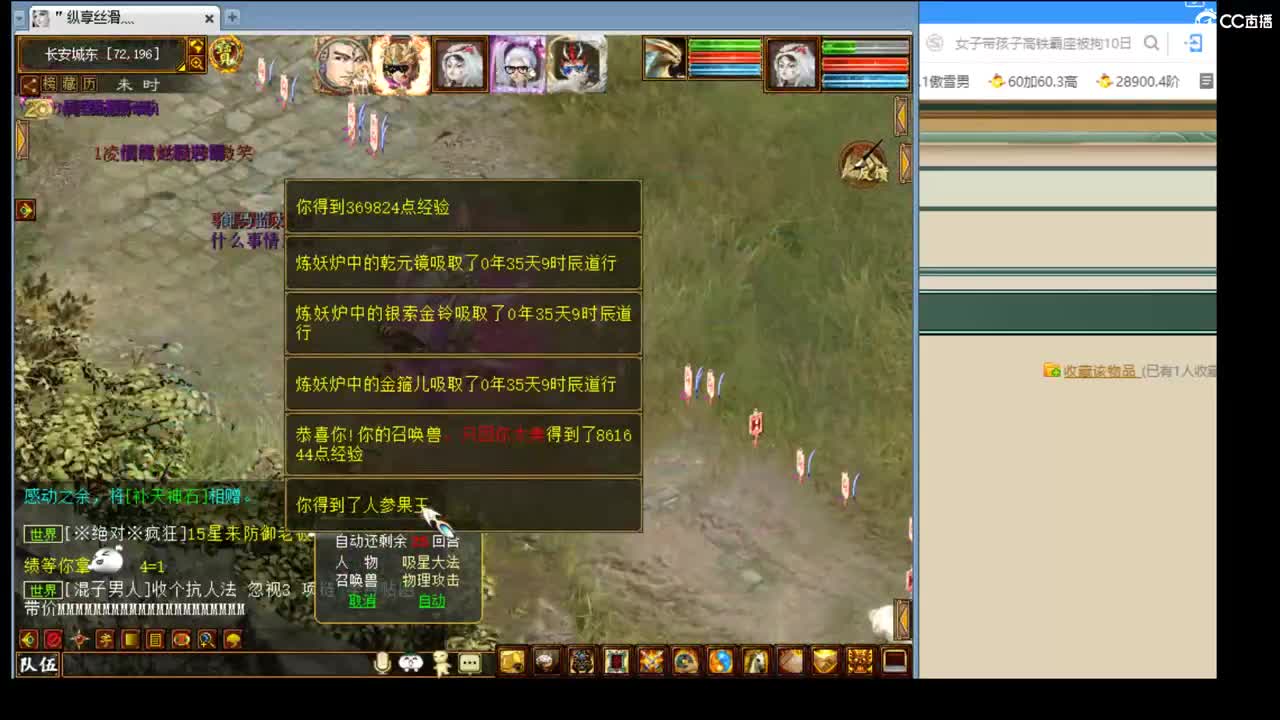 估价配装细心专业的主播 第2段