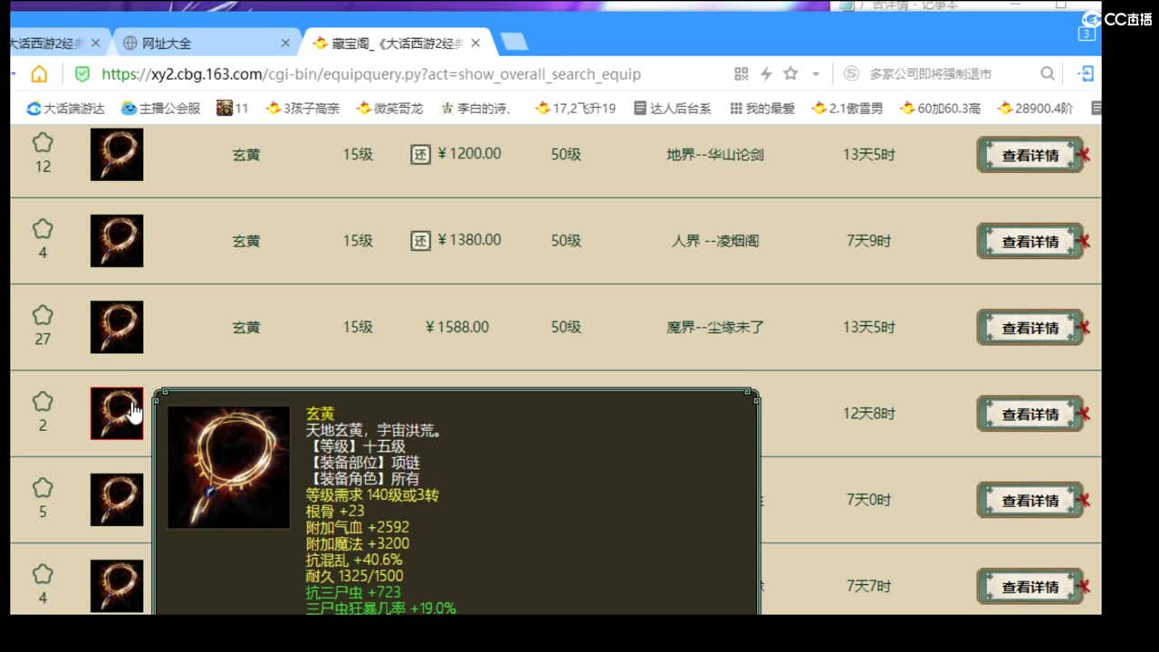 估价配装细心专业的主播 第3段