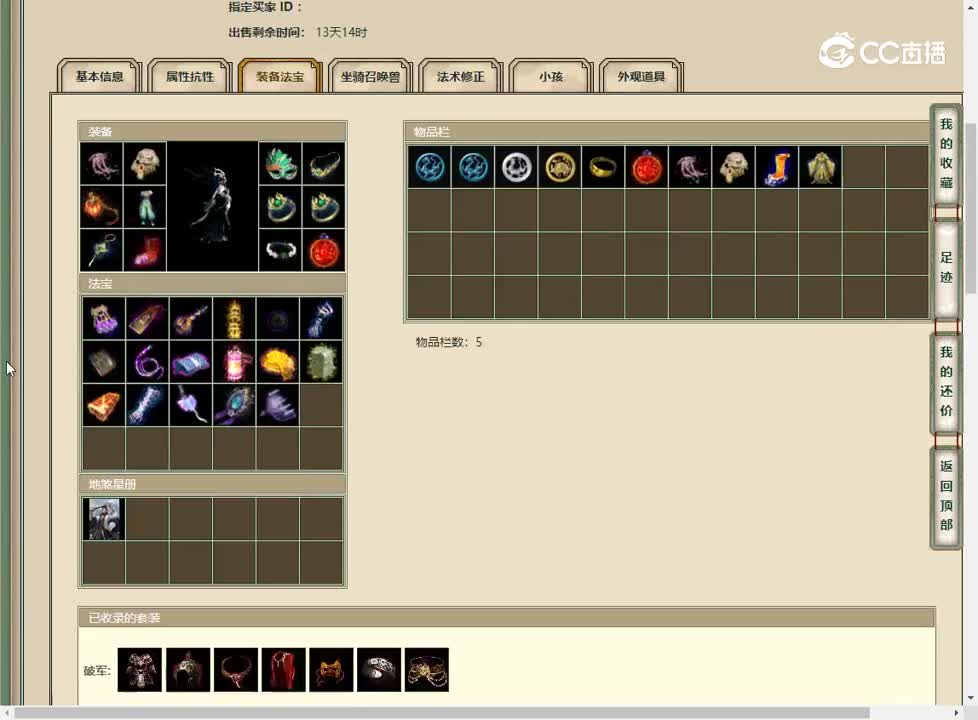 20230430水晶宫177女龙