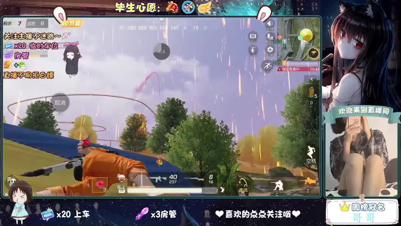 4月最后一天了 第2段