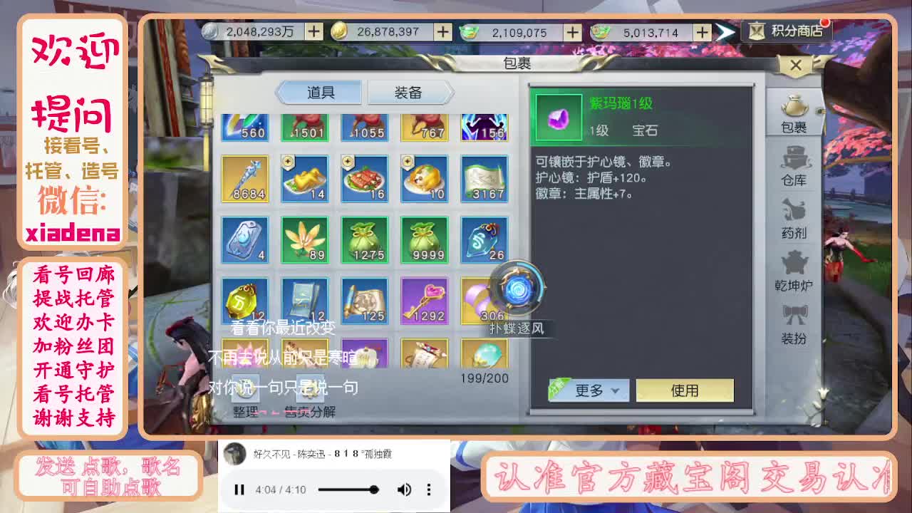 勤劳的小蜜蜂 第1段