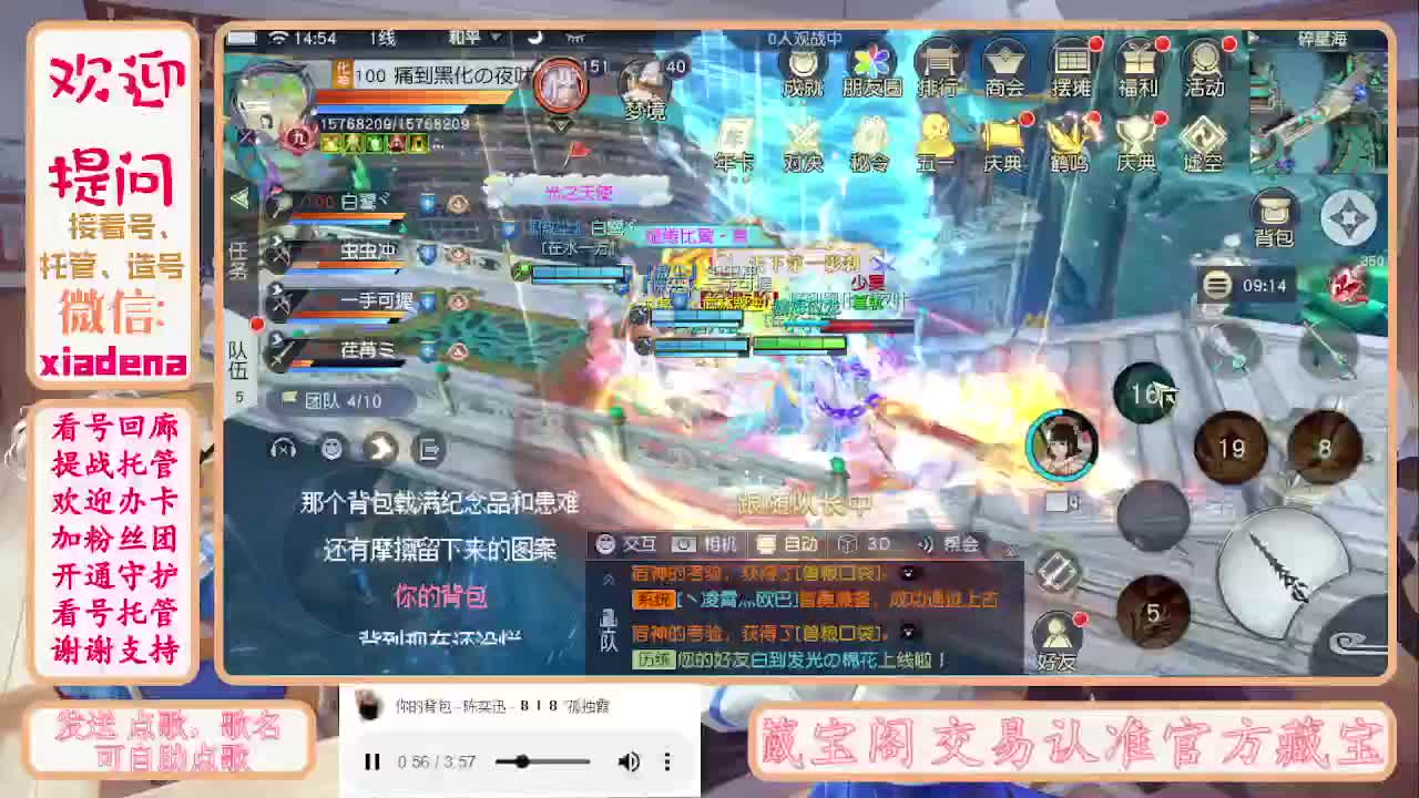 勤劳的小蜜蜂 第2段