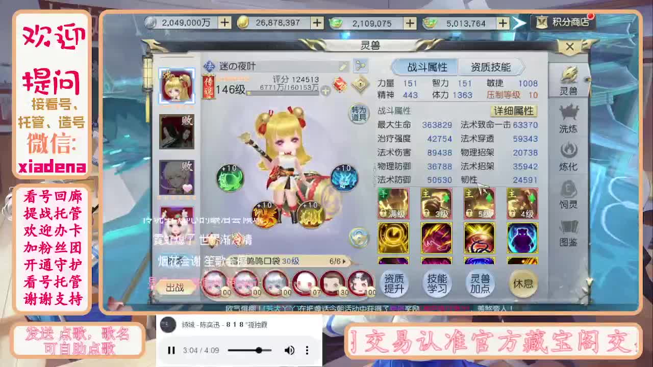 勤劳的小蜜蜂 第3段