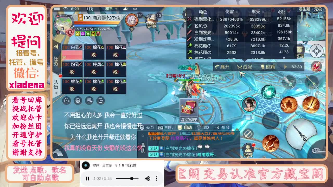 勤劳的小蜜蜂 第5段