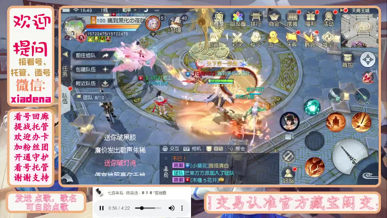 勤劳的小蜜蜂 第6段