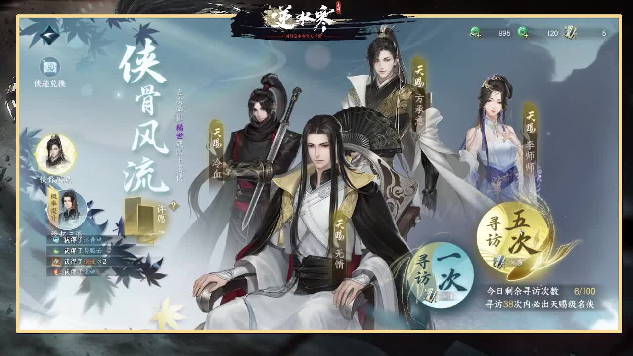 神相第一视角 第3段