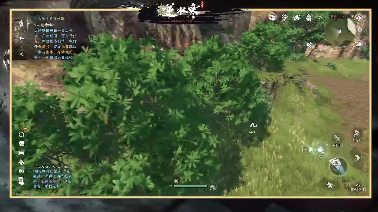 神相第一视角 第4段