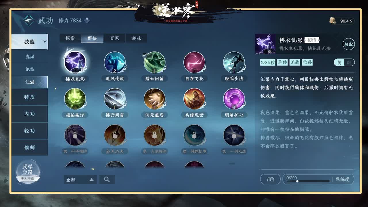 神相第一视角 第8段