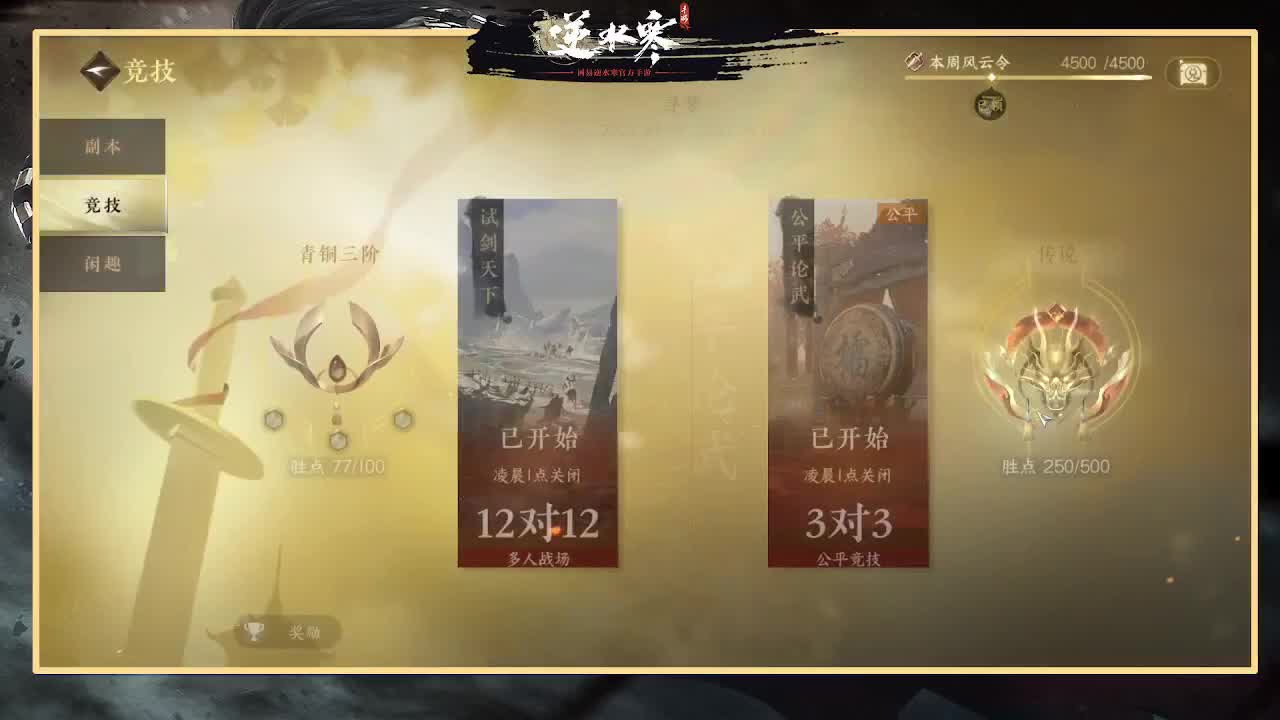 神相第一视角 第9段