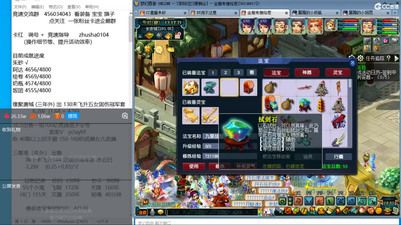 接调号接天降冲刺 目标4800成就买猪 第1段