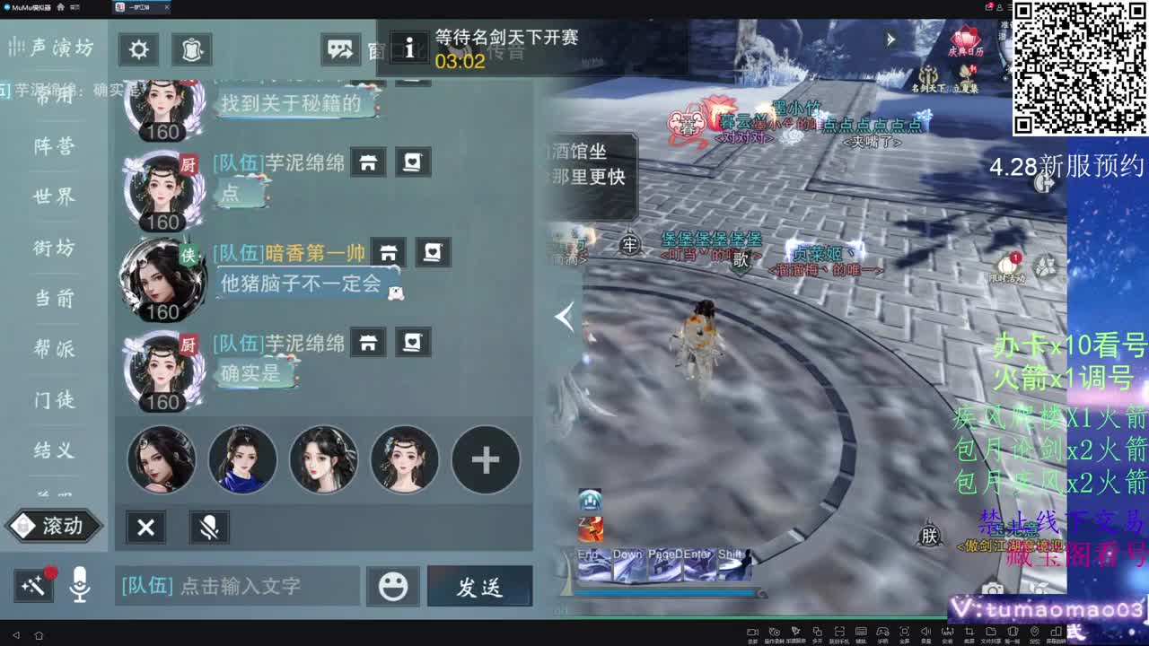 凛然少年气！ 第5段