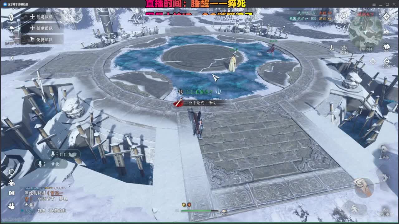 今天是否能登顶论武？ 第2段