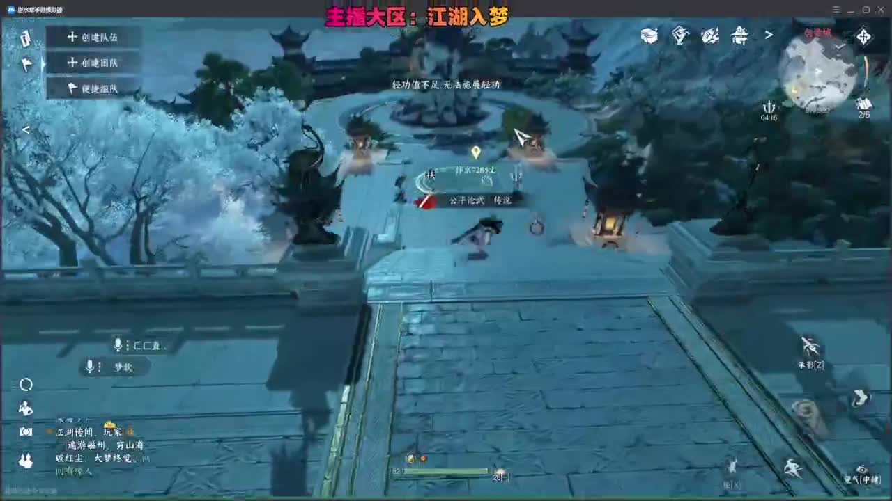 今天是否能登顶论武？ 第3段