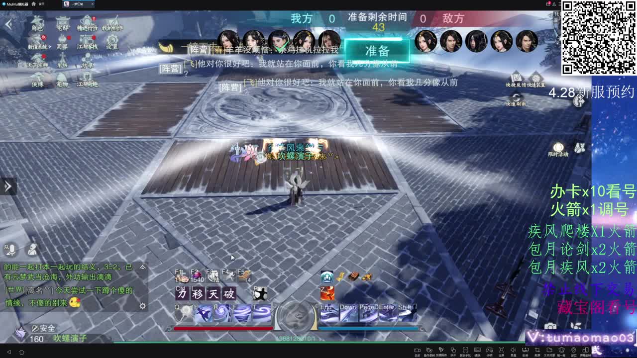 凛然少年气！ 第7段