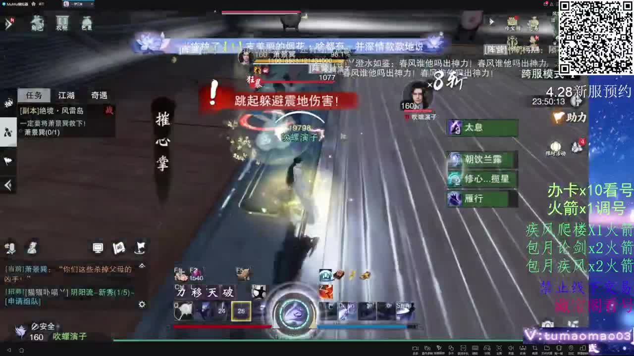 凛然少年气！ 第8段