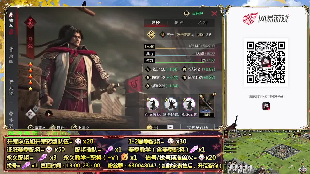 细节配将师在线配将，开荒稳健 第2段