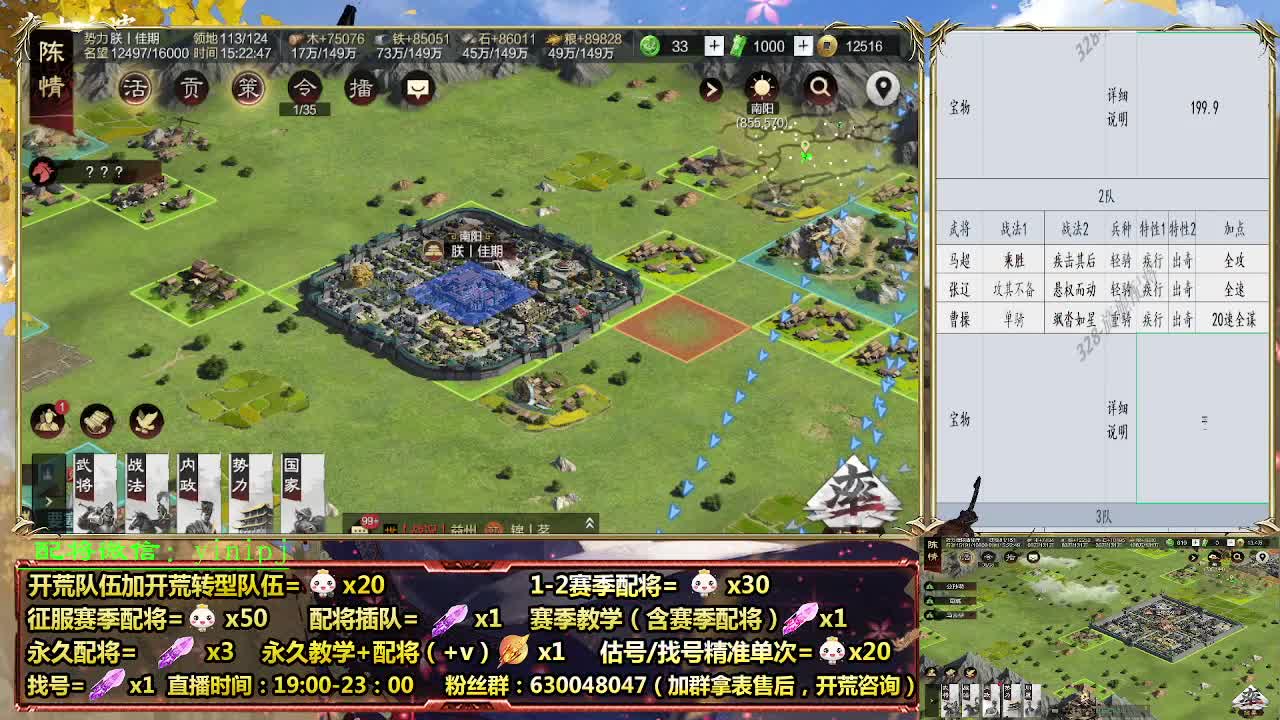 细节配将师在线配将，开荒稳健 第3段