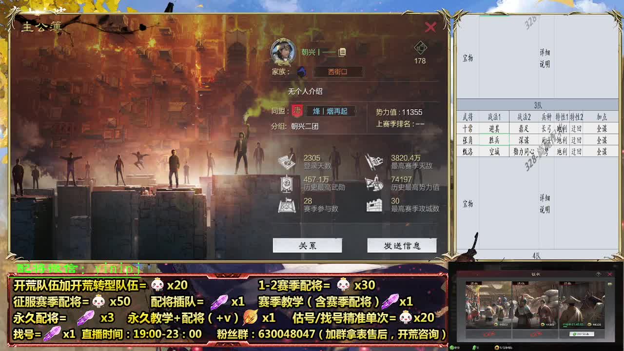 细节配将师在线配将，开荒稳健 第4段