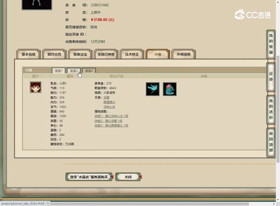 20230430水晶宫185女魔