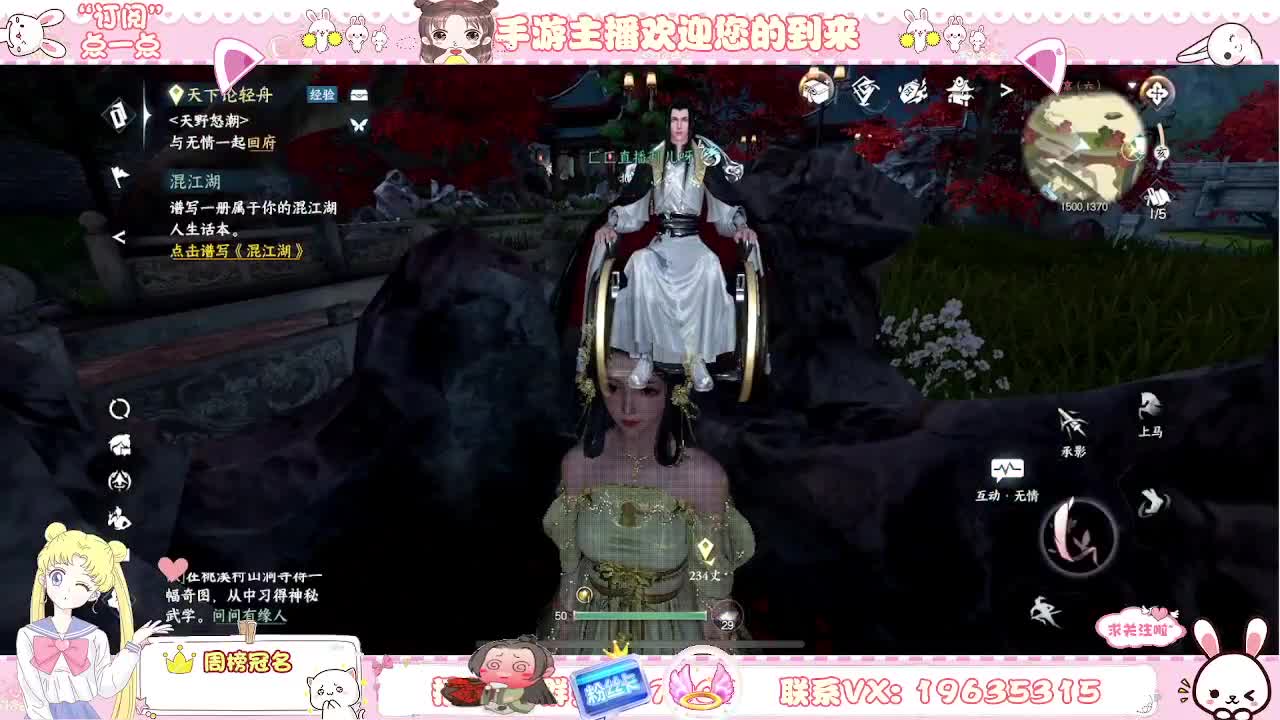 你有10个共同好友正在观看直播 第3段