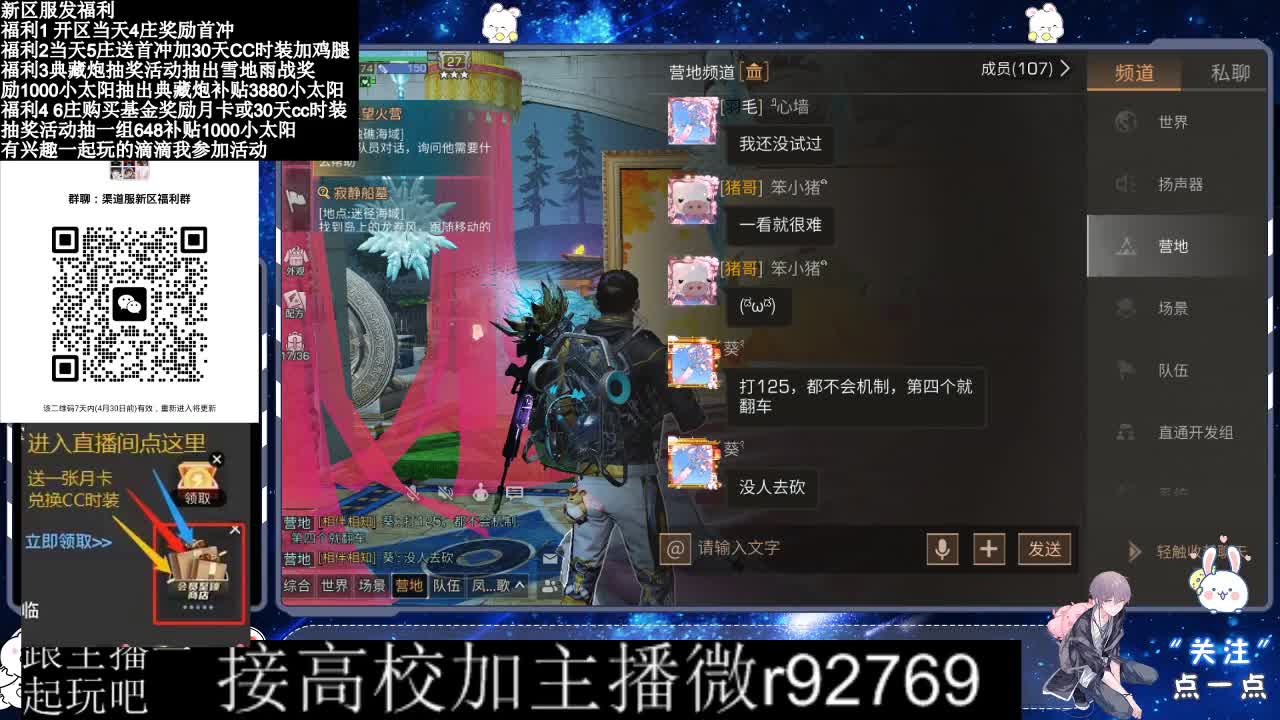 永久CC，30兑换CC时装鸡腿 第1段