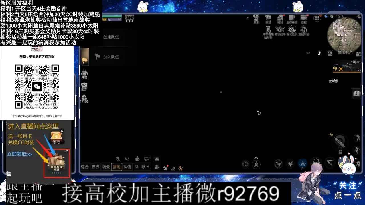 永久CC，30兑换CC时装鸡腿 第2段