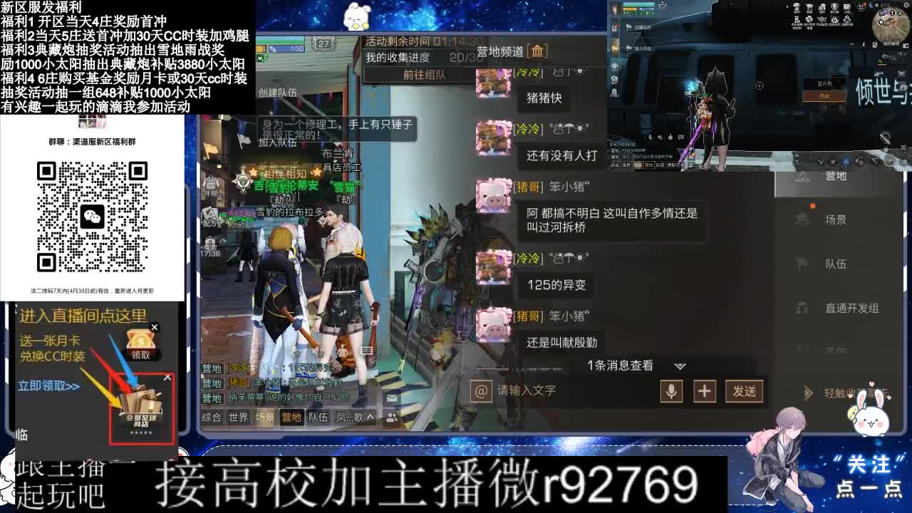 永久CC，30兑换CC时装鸡腿 第4段