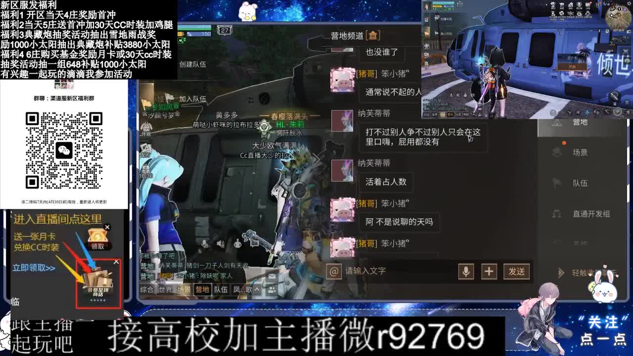 永久CC，30兑换CC时装鸡腿 第5段