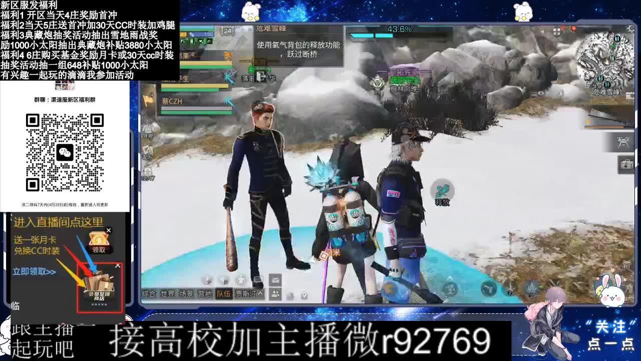 永久CC，30兑换CC时装鸡腿 第7段