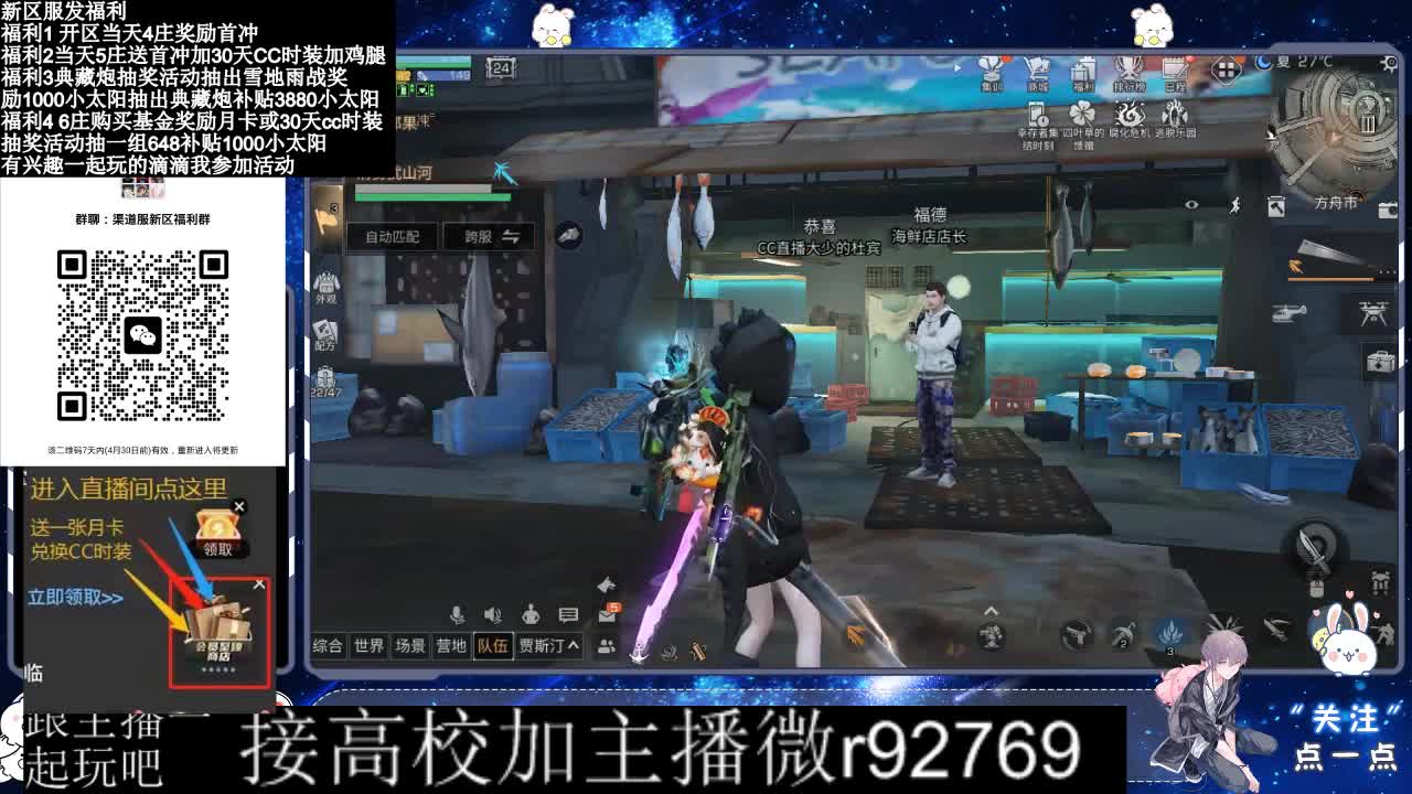 永久CC，30兑换CC时装鸡腿 第8段