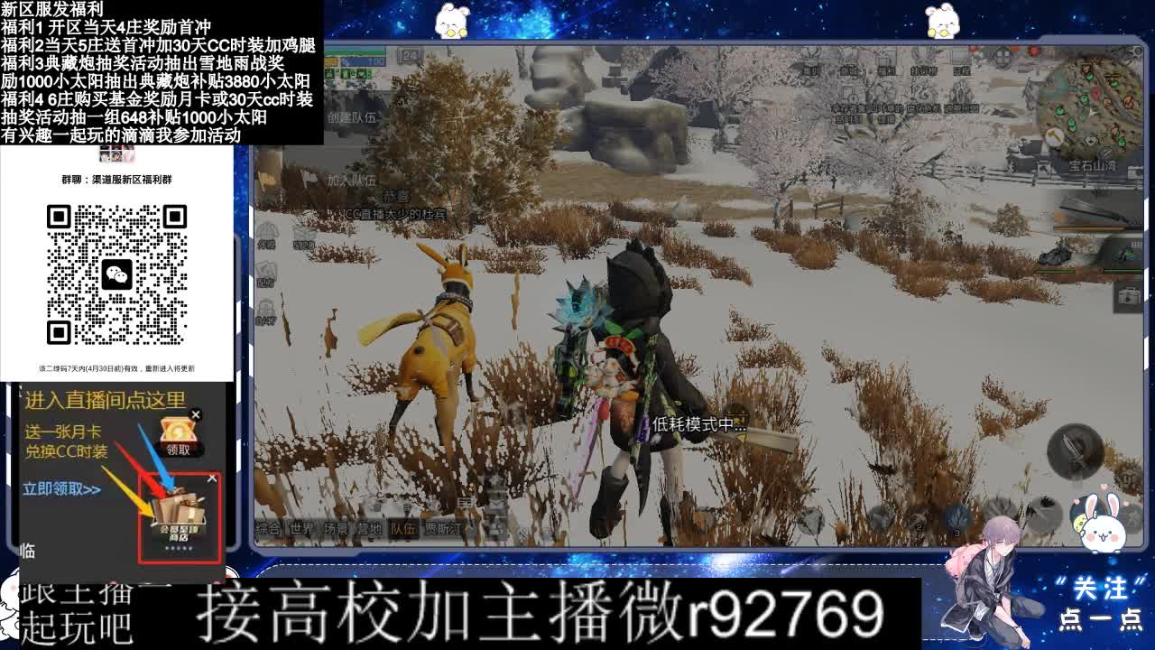 永久CC，30兑换CC时装鸡腿 第9段