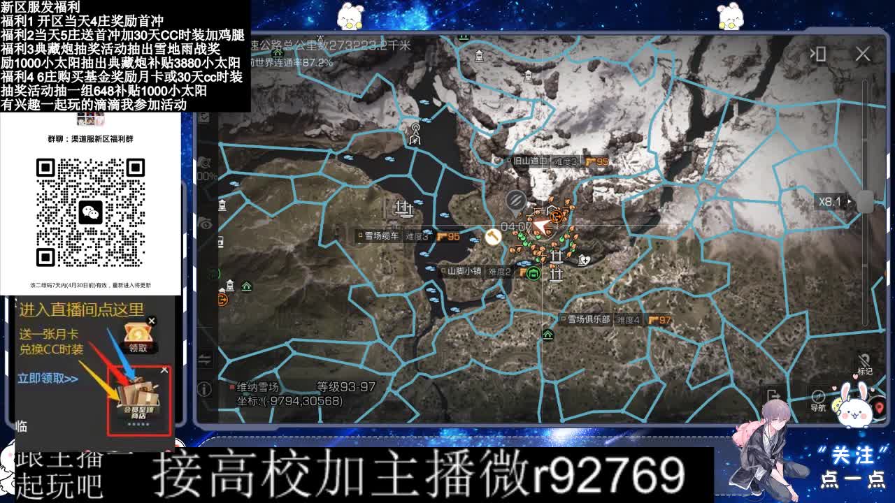 永久CC，30兑换CC时装鸡腿 第11段
