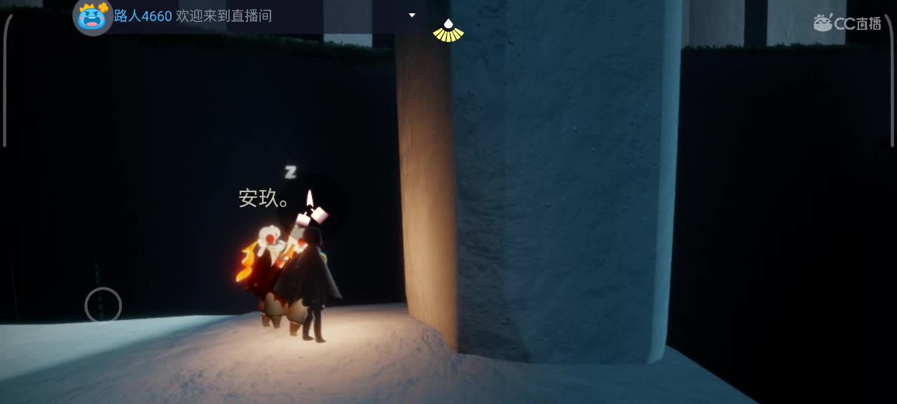 午后，悠闲光遇时间 第1段