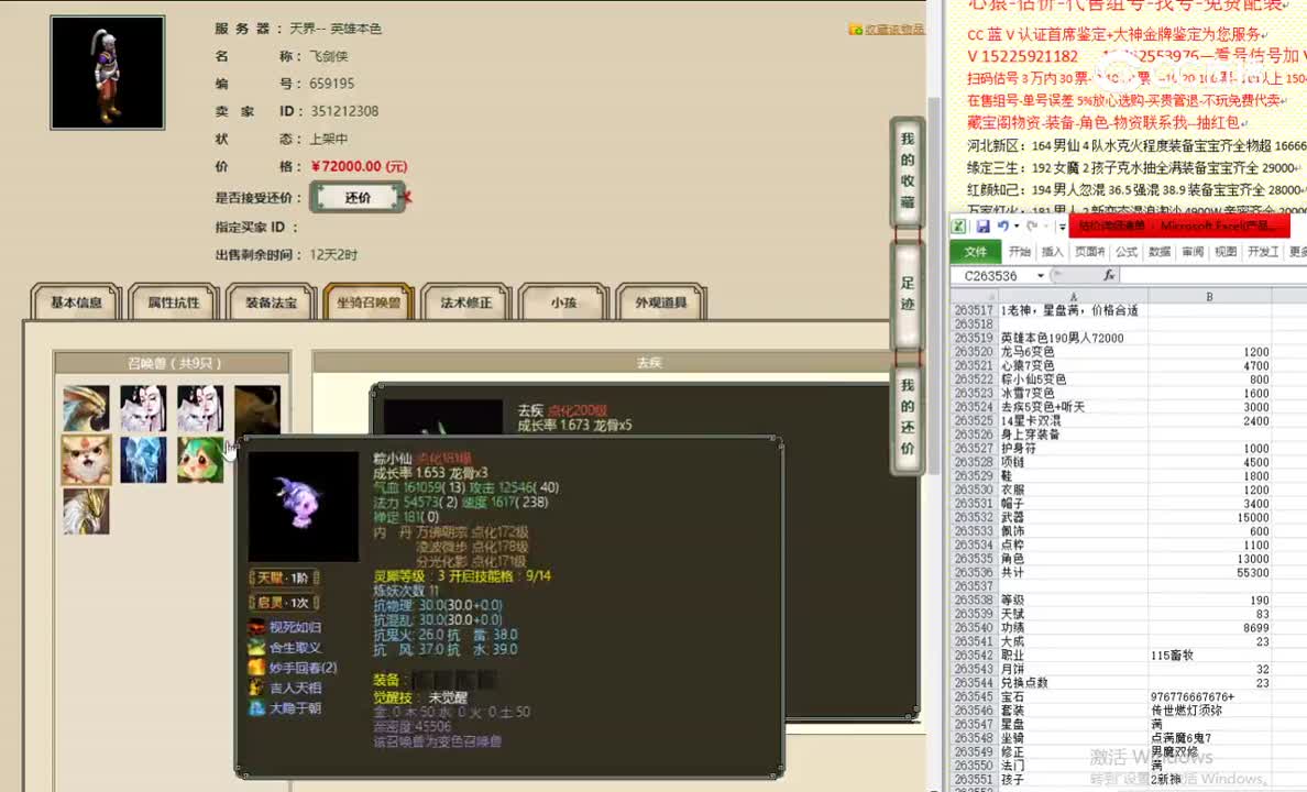 英雄本色190男人72000