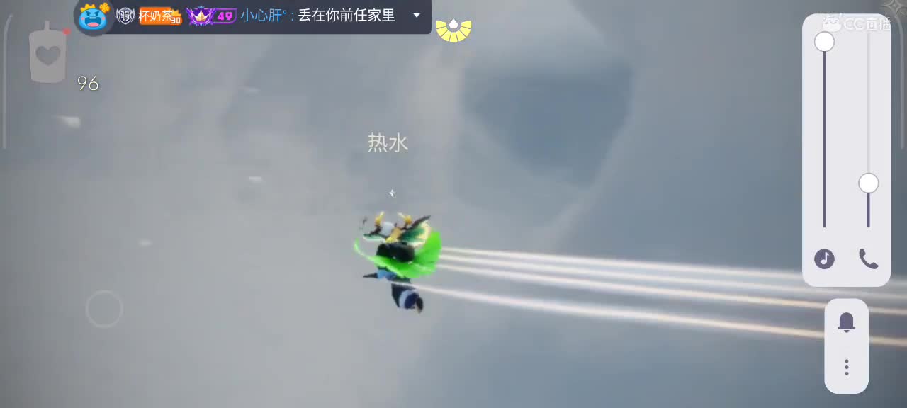 午后，悠闲光遇时间 第7段