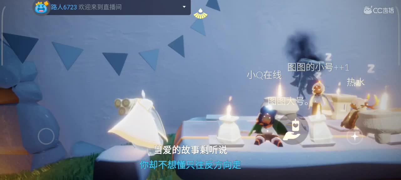 午后，悠闲光遇时间 第8段