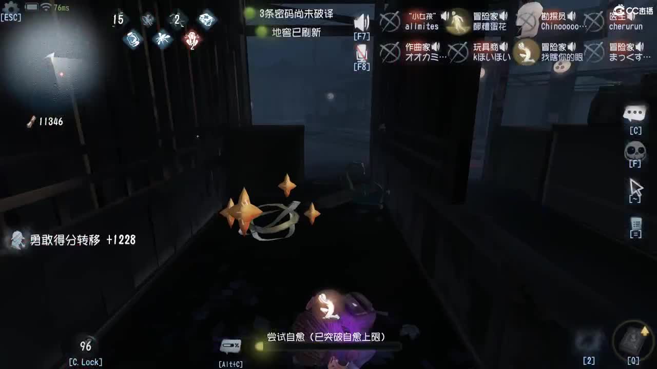 开心躲猫猫 第5段