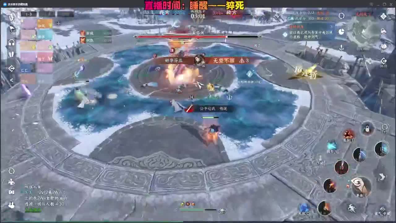 今天是否能登顶论武？ 第2段