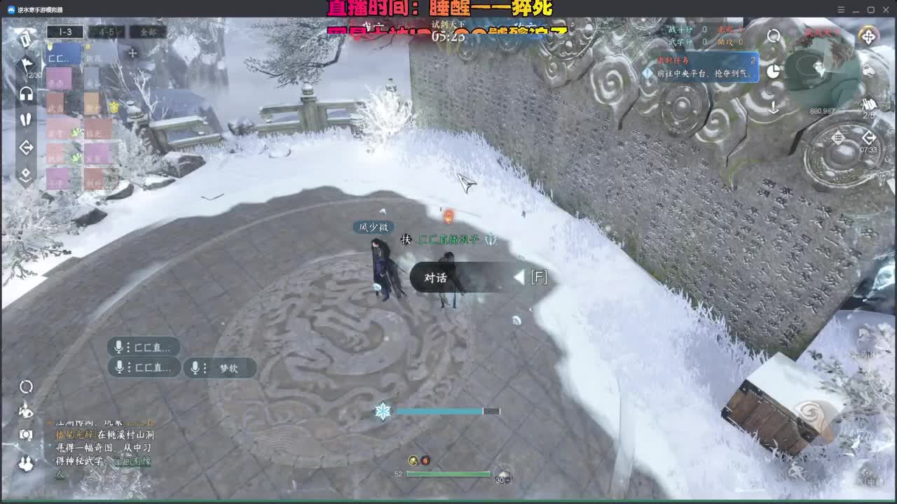 今天是否能登顶论武？ 第7段