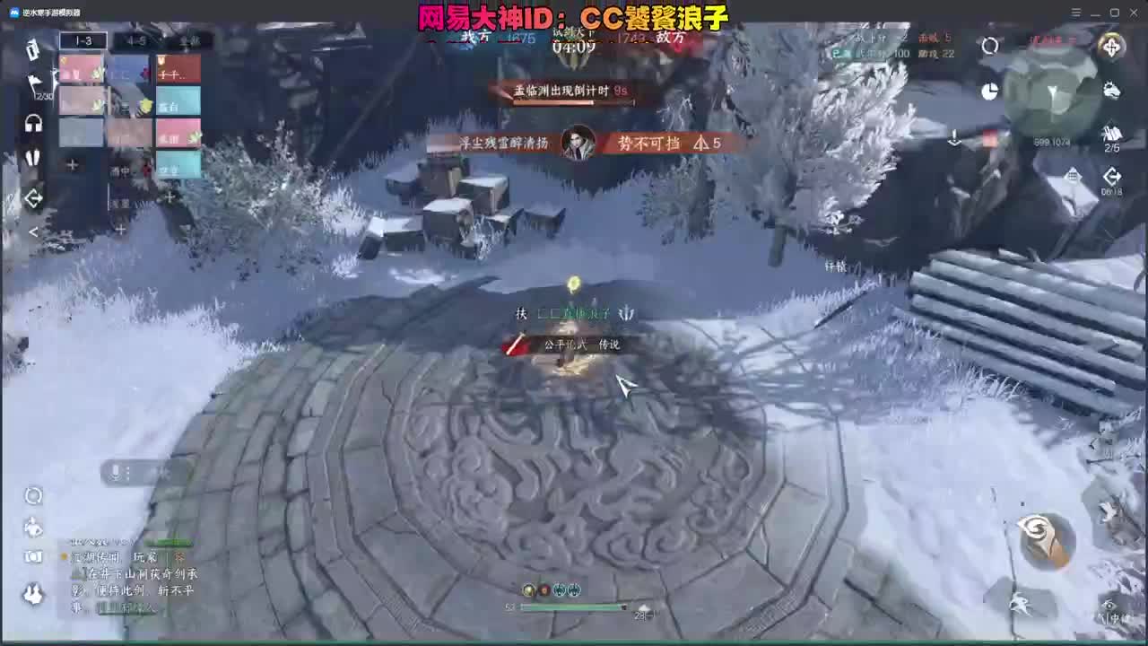 今天是否能登顶论武？ 第9段
