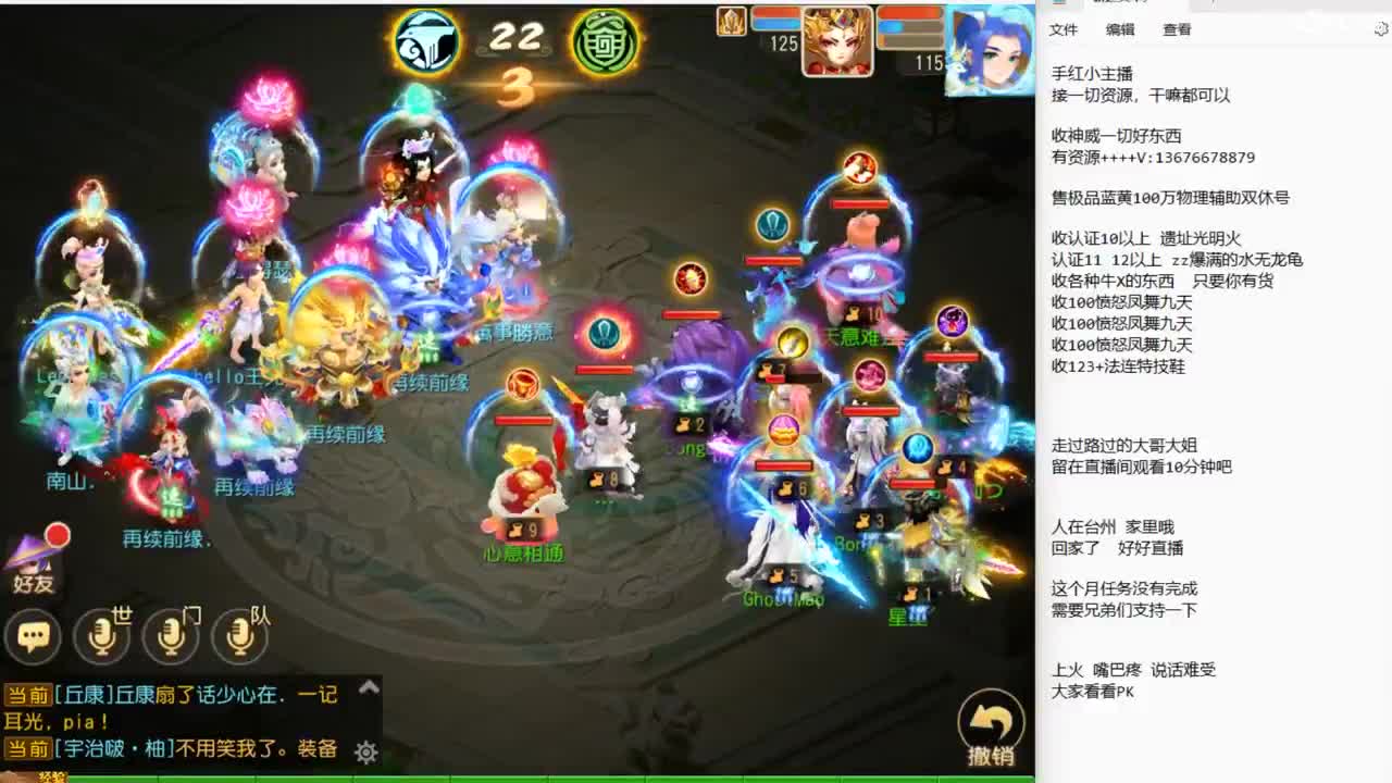 来聊聊天啊~ 第2段