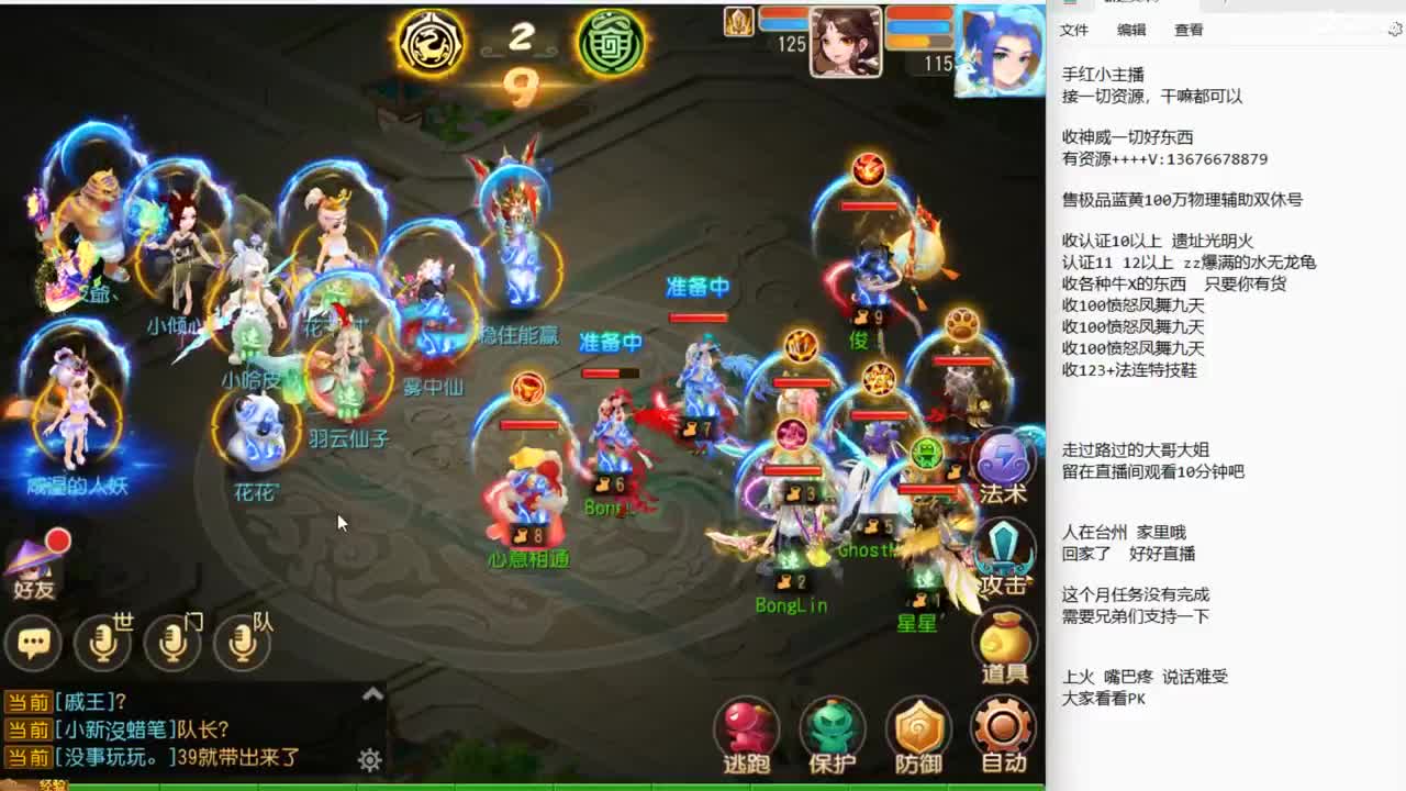 来聊聊天啊~ 第3段